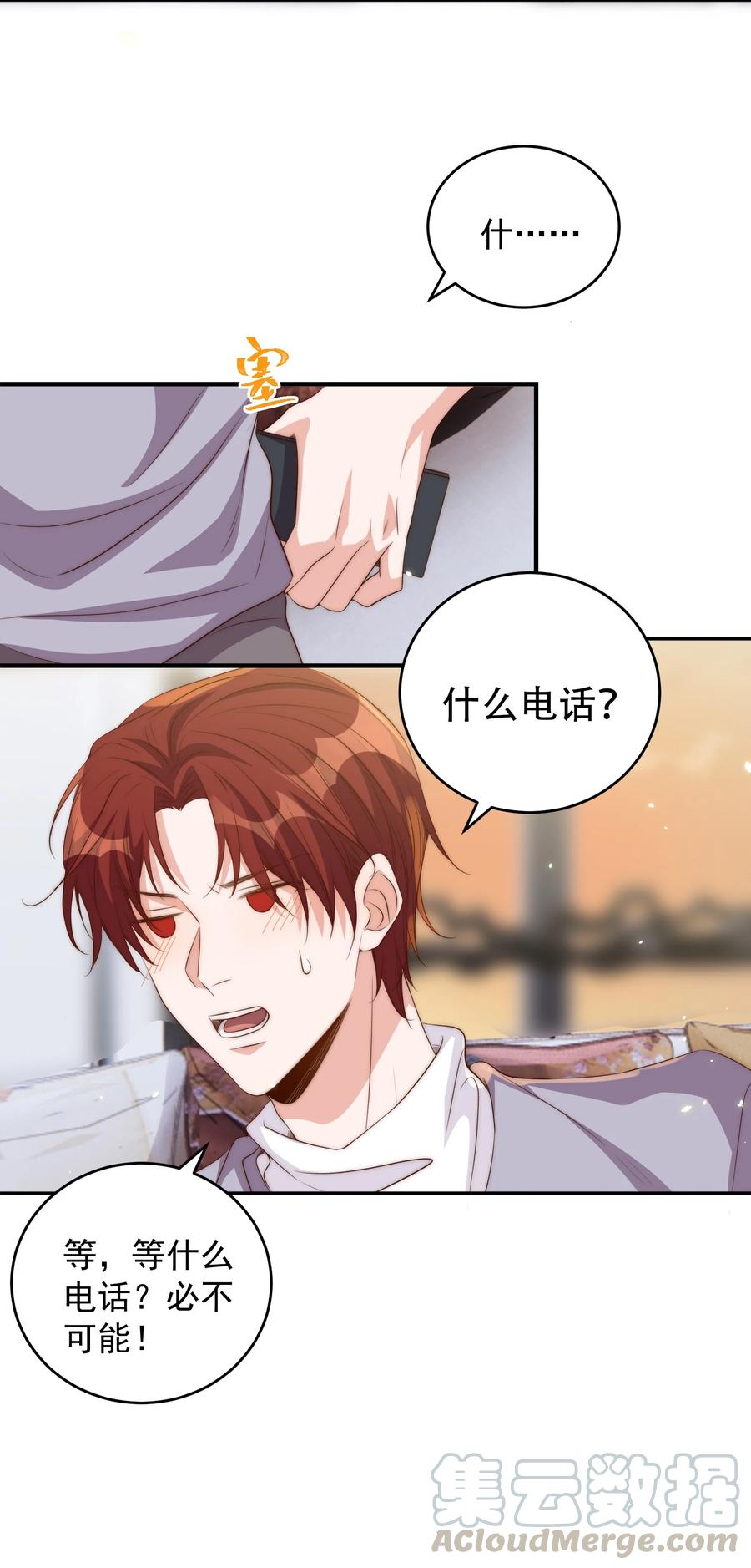 皇上别闹 047 思念 第25页