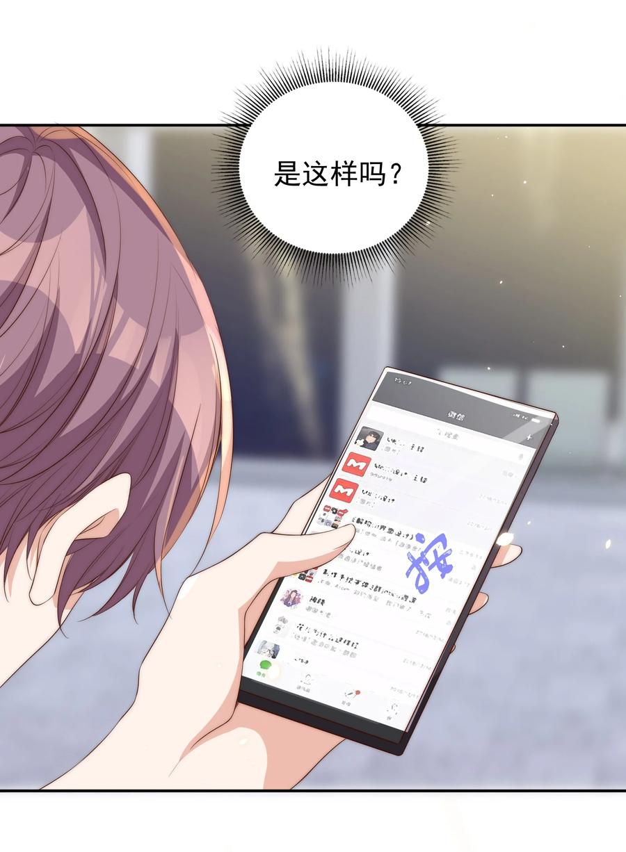 皇上别闹 047 思念 第35页