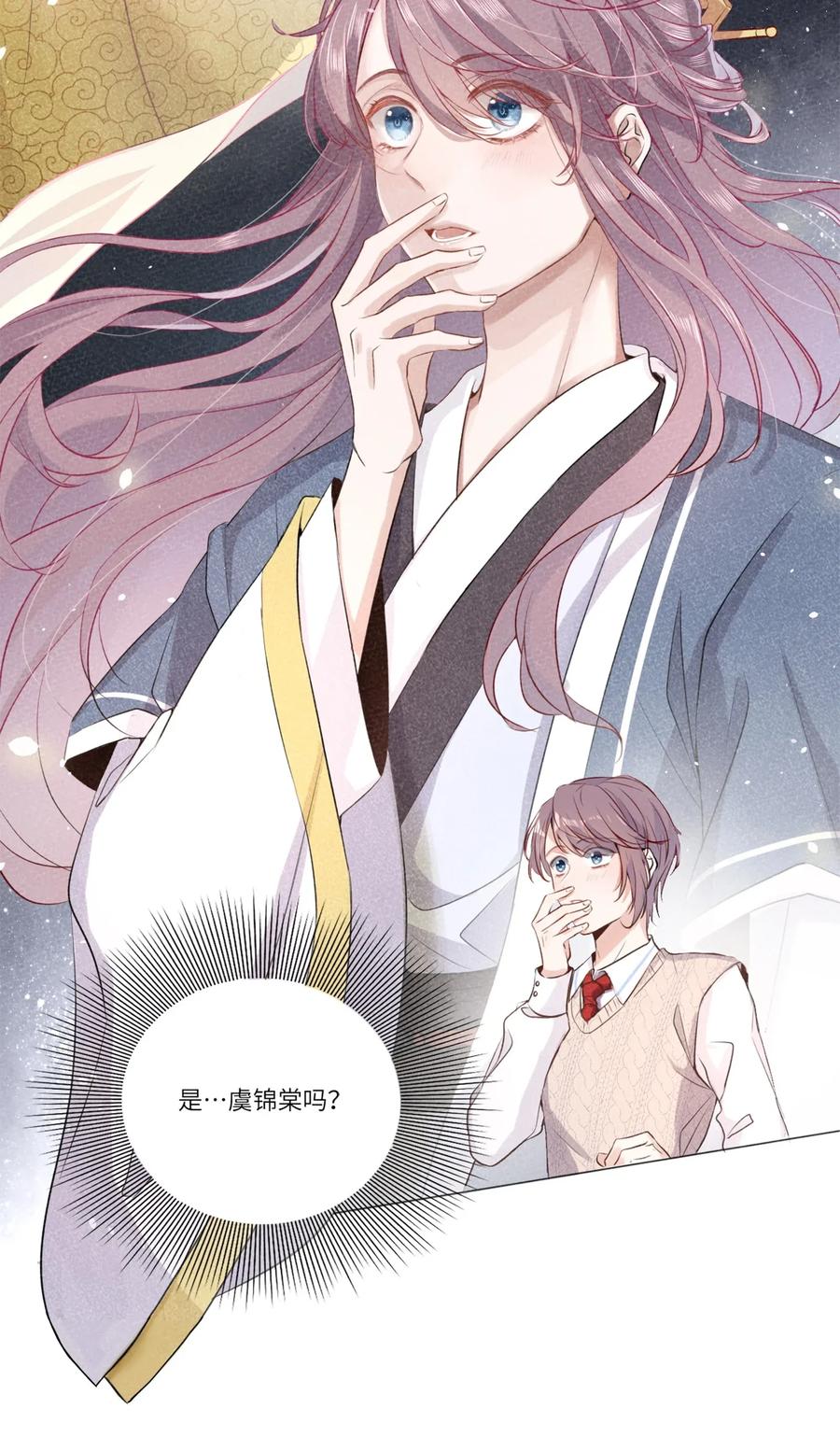 皇上别闹 004 同桌 第20页