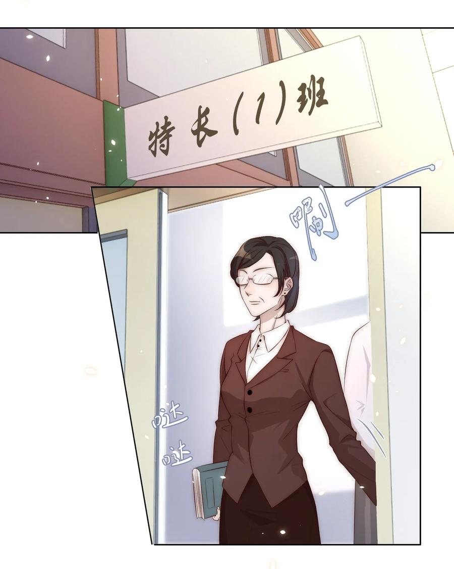 皇上别闹 004 同桌 第3页