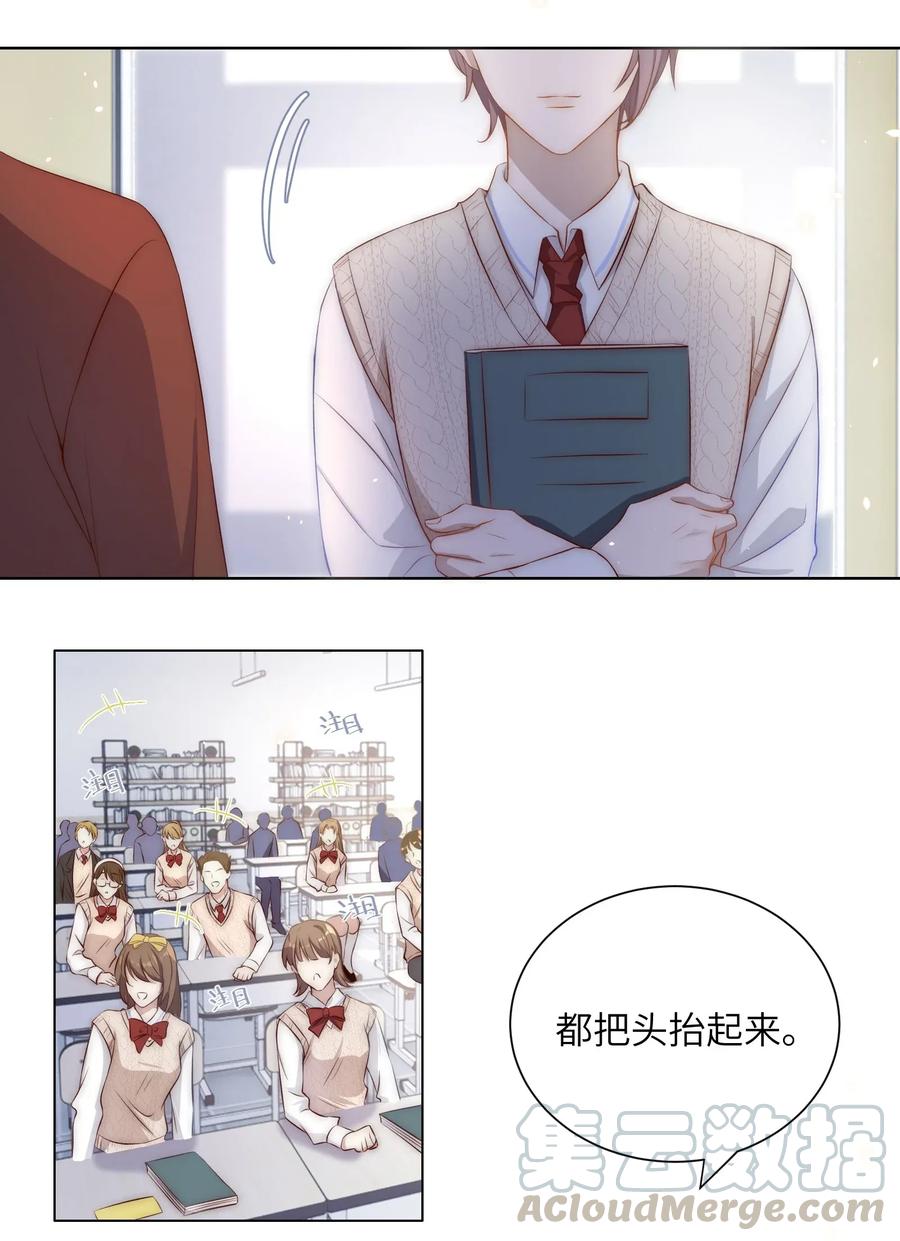 皇上别闹 004 同桌 第4页