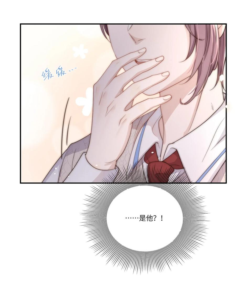 皇上别闹 004 同桌 第18页