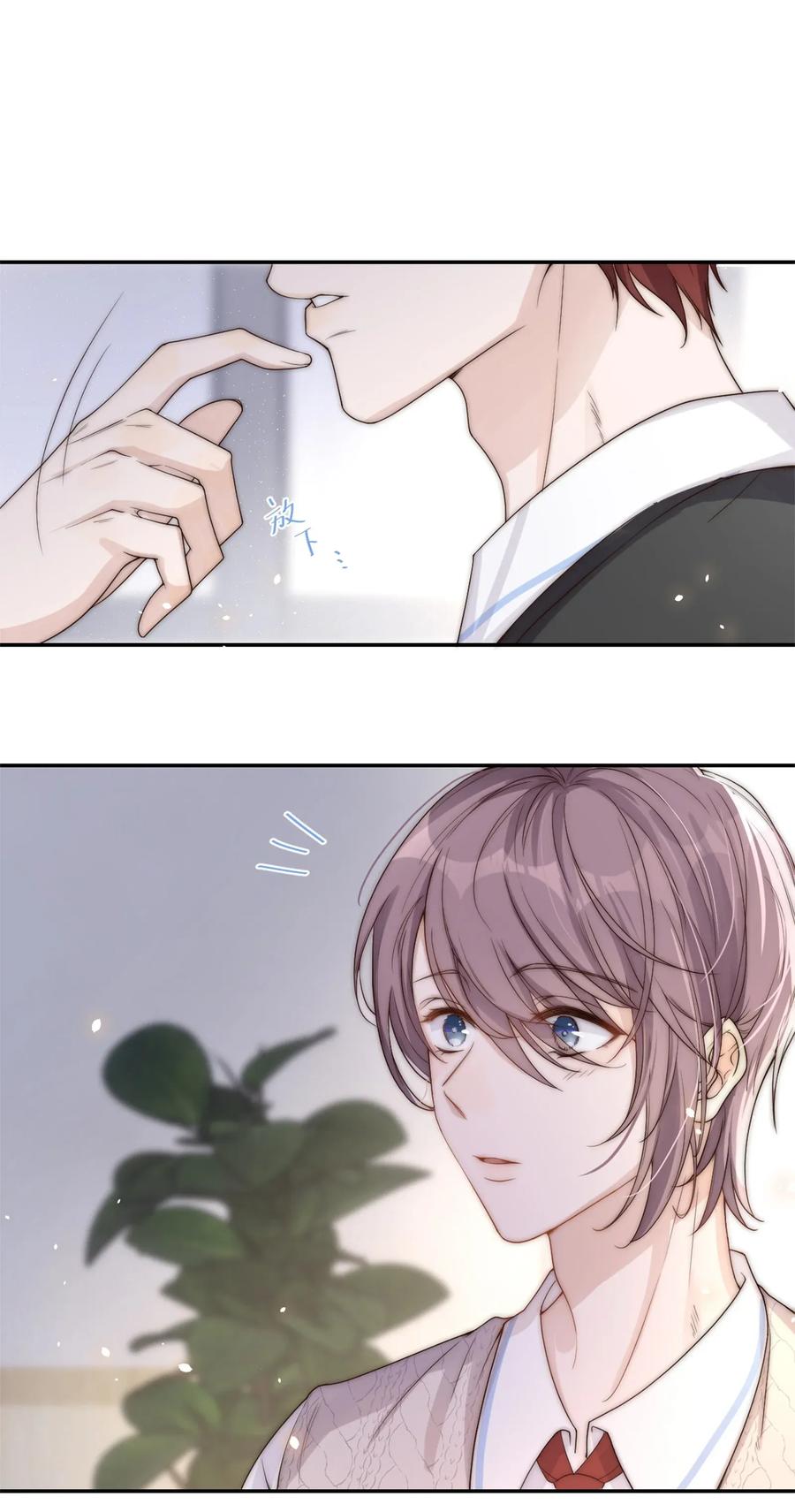 皇上别闹 004 同桌 第15页