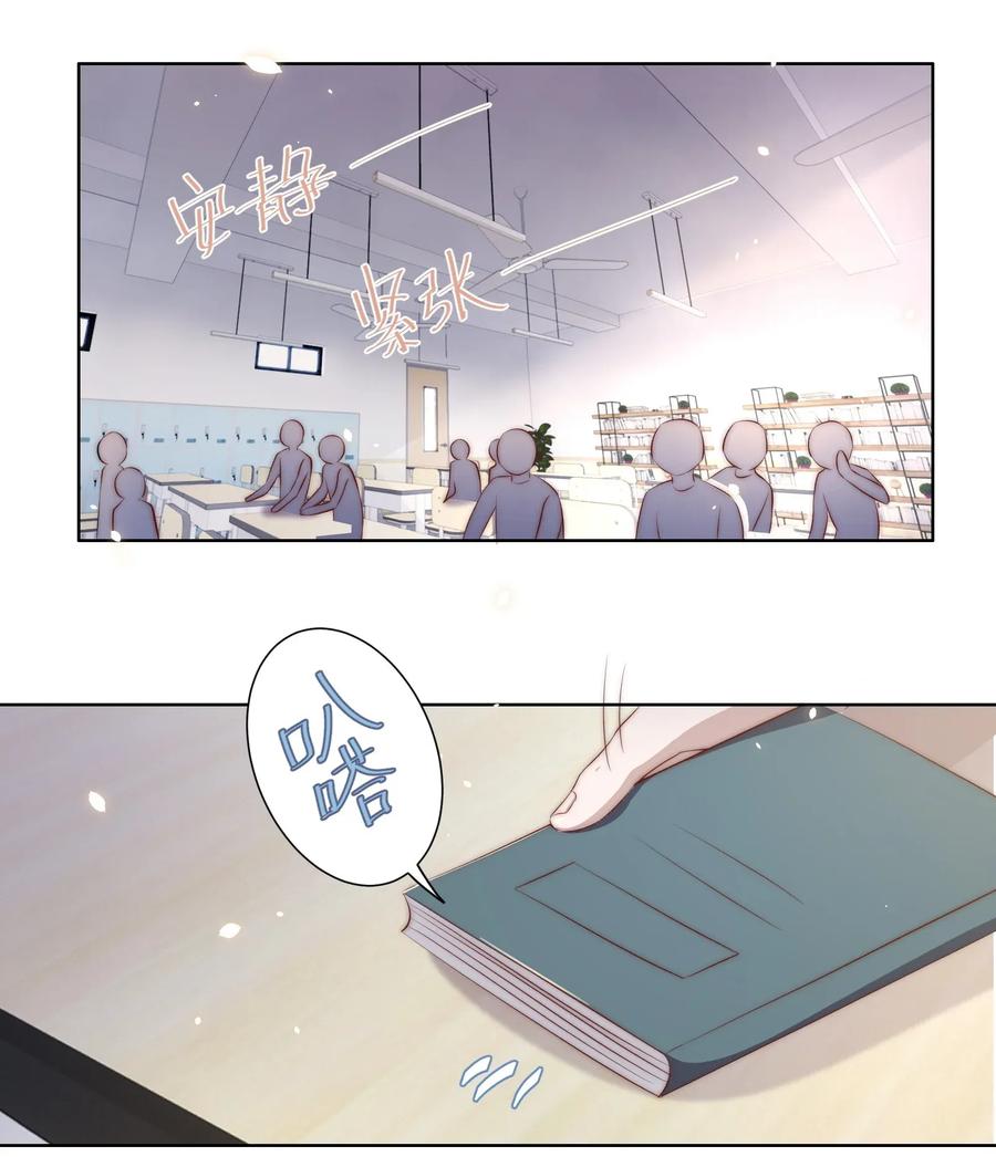 皇上别闹 004 同桌 第12页