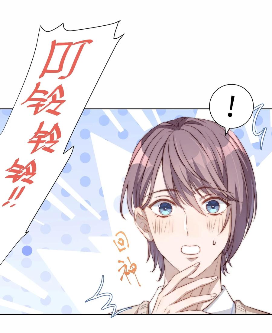 皇上别闹 004 同桌 第21页