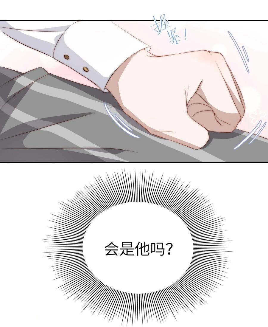 皇上别闹 004 同桌 第35页