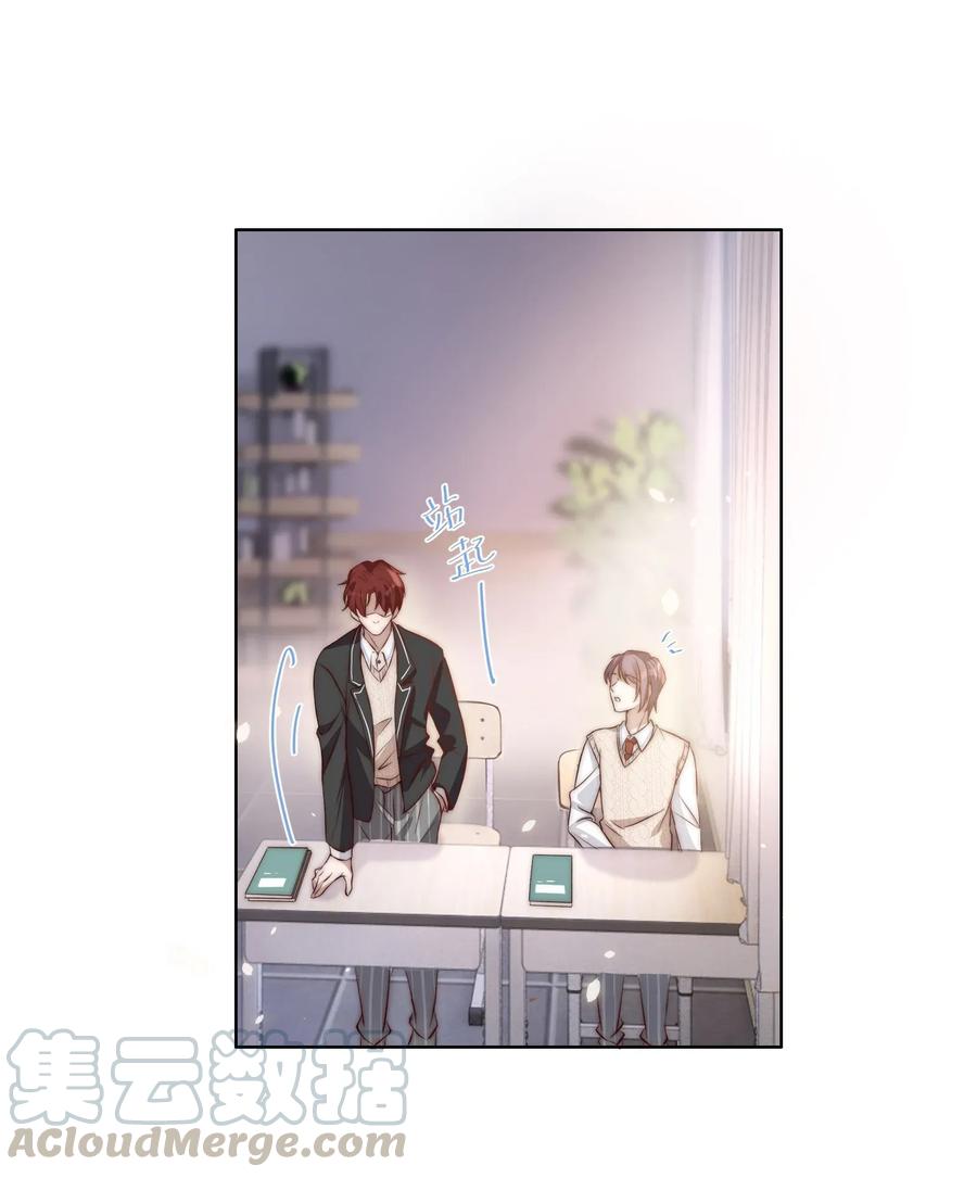 皇上别闹 004 同桌 第37页