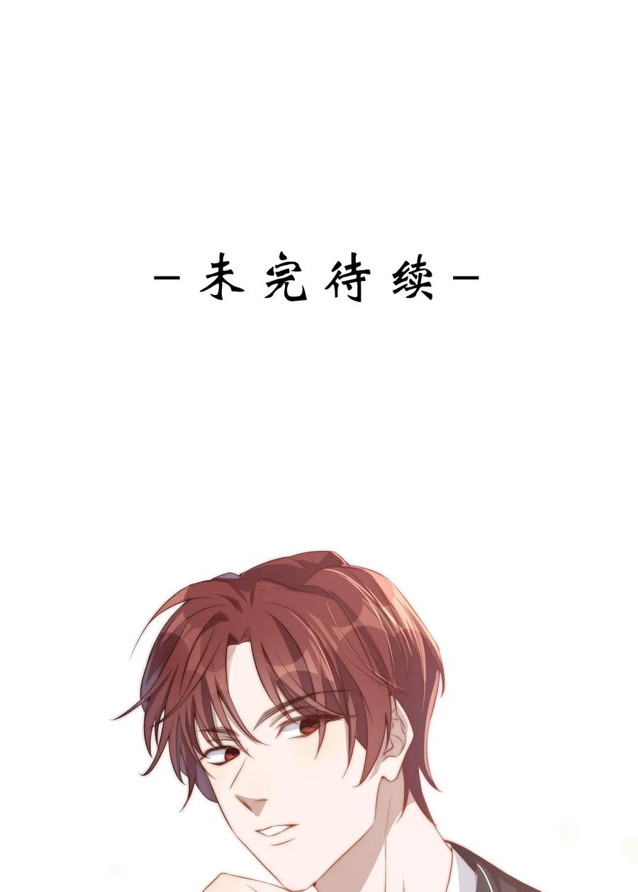 皇上别闹 004 同桌 第41页