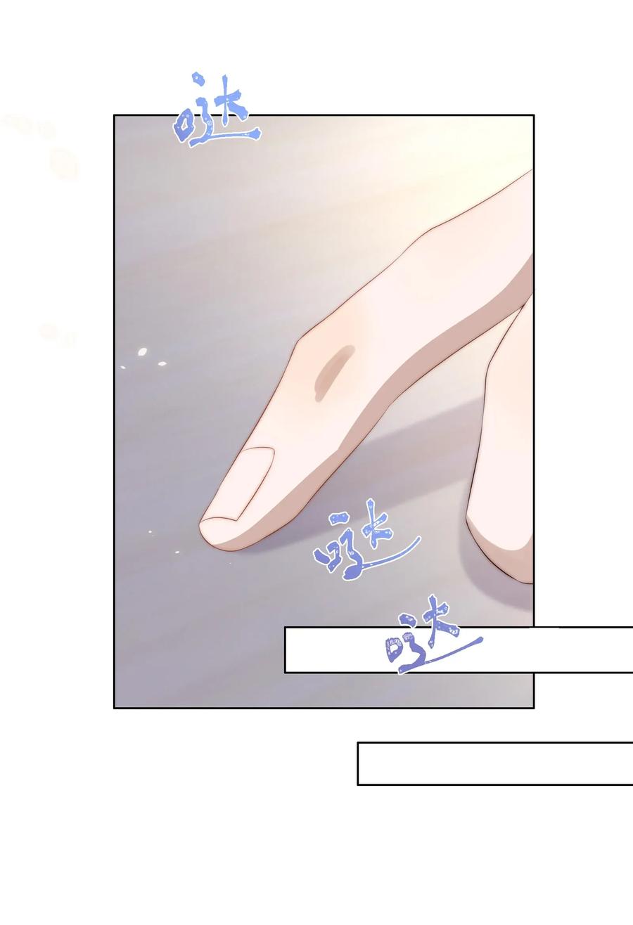 皇上别闹 004 同桌 第33页