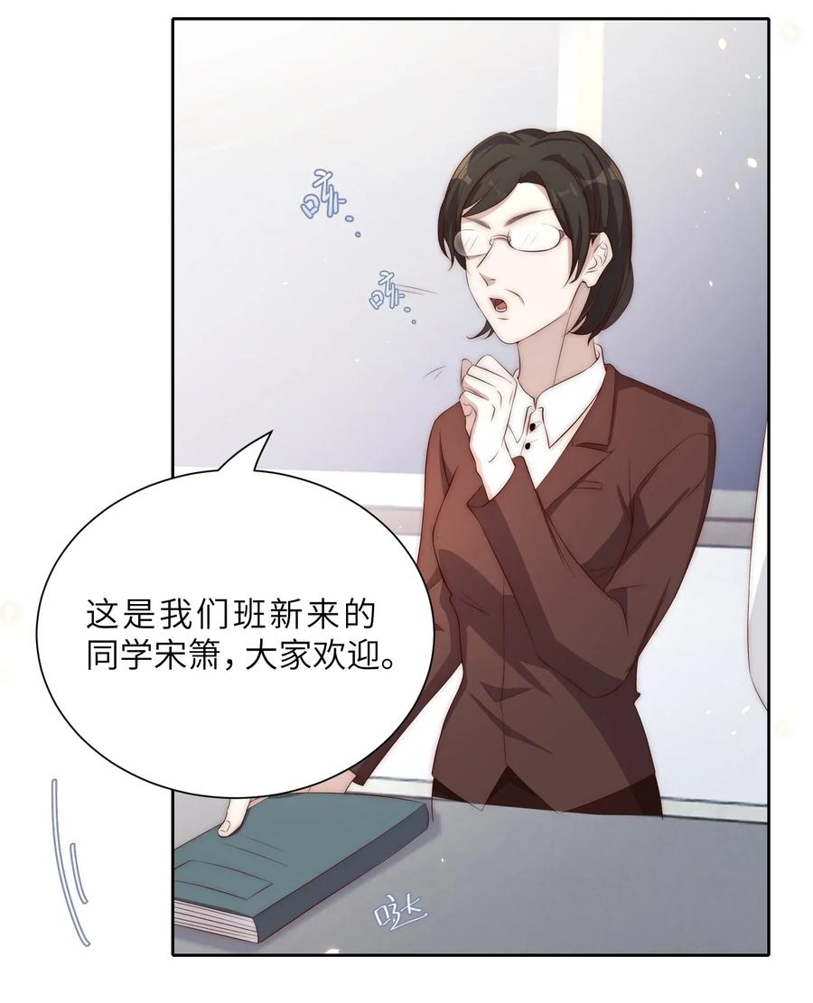 皇上别闹 004 同桌 第5页