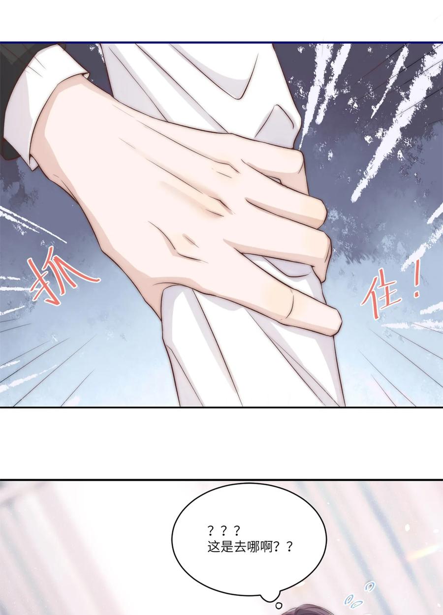 皇上别闹 004 同桌 第39页
