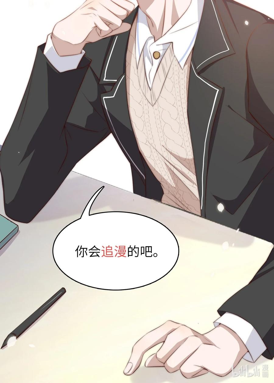 皇上别闹 004 同桌 第42页