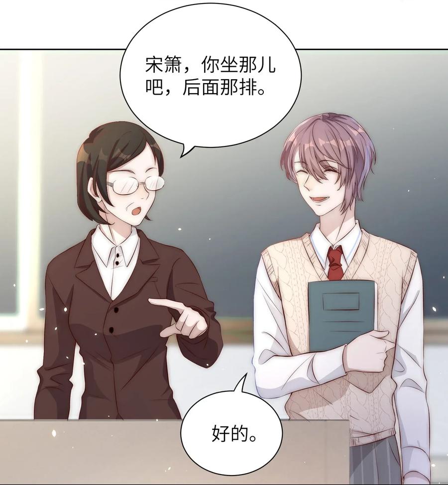 皇上别闹 004 同桌 第8页