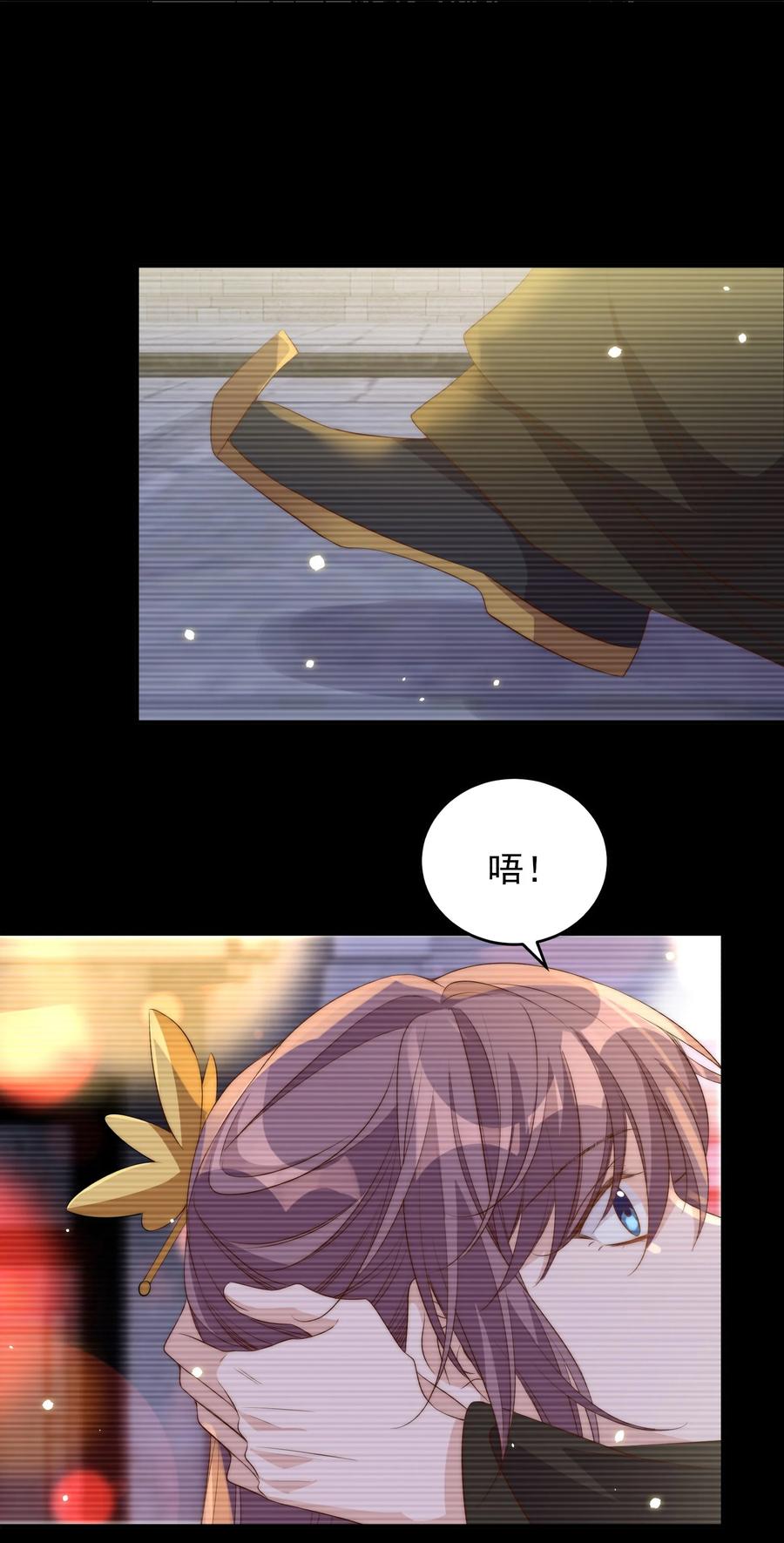 皇上别闹 048 元宵 第32页