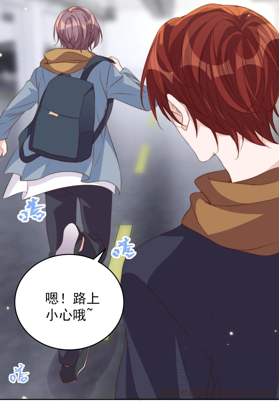 皇上别闹 048 元宵 第19页