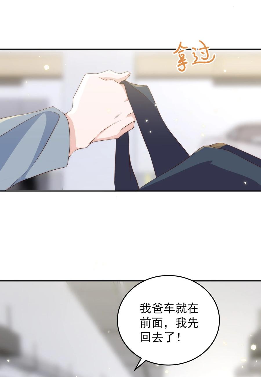 皇上别闹 048 元宵 第18页