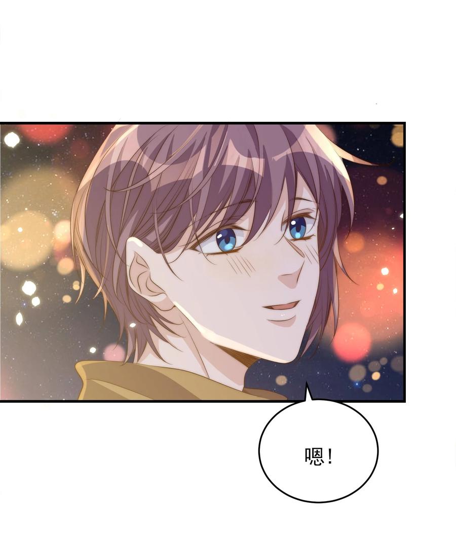 皇上别闹 048 元宵 第39页