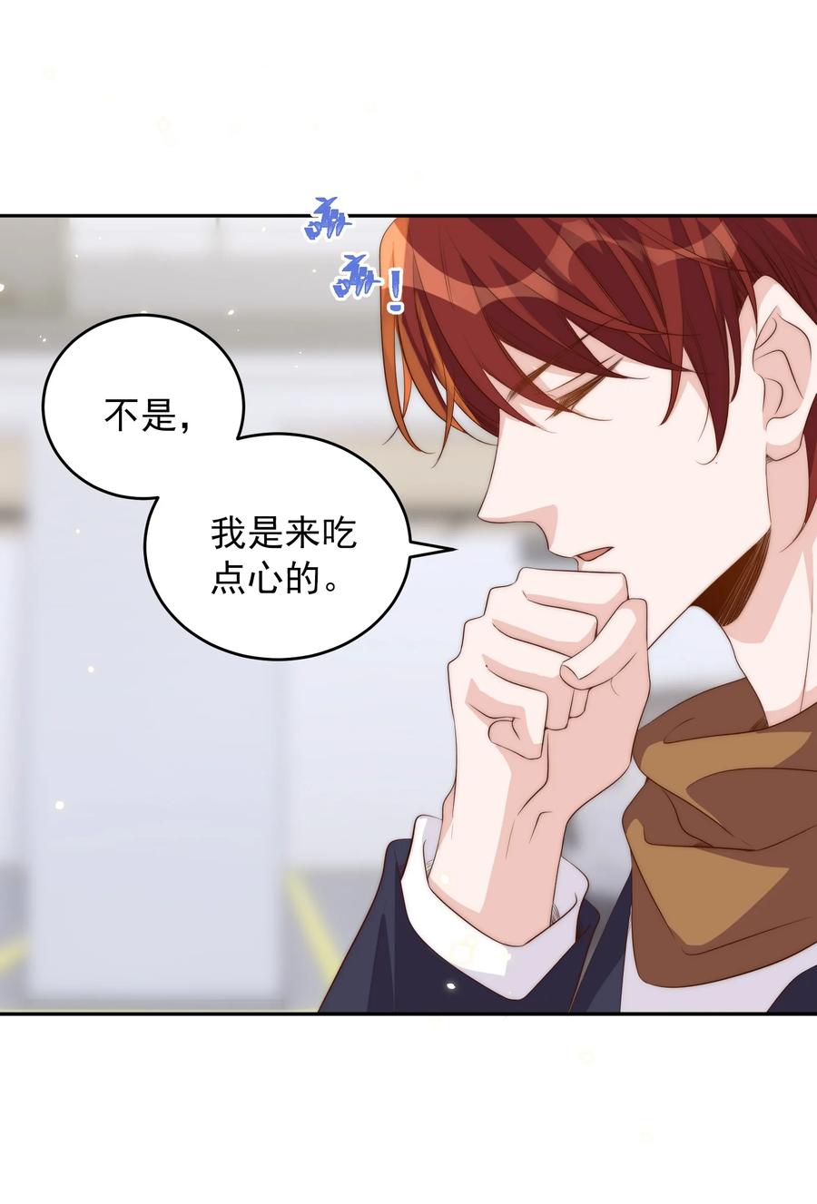 皇上别闹 048 元宵 第21页