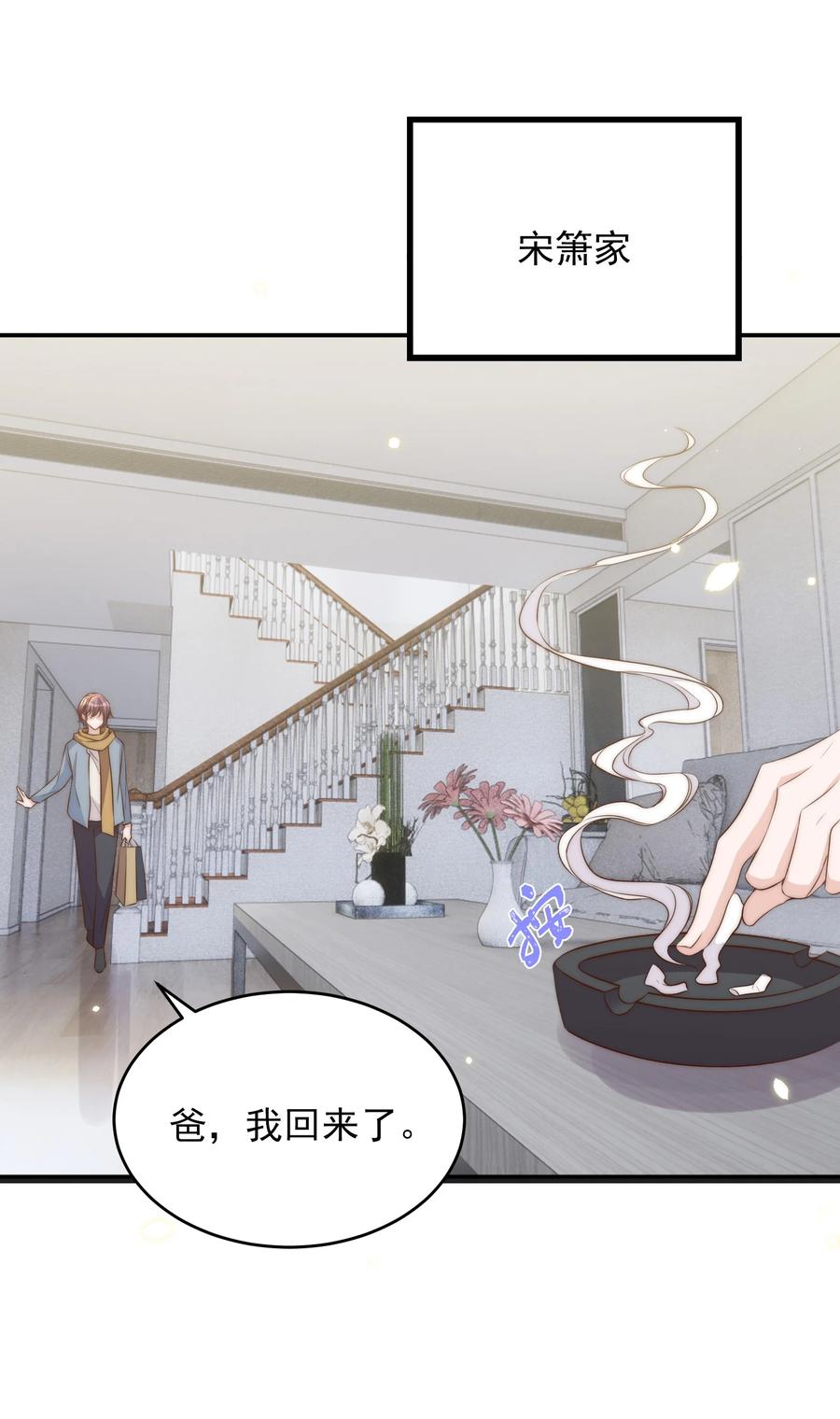 皇上别闹 048 元宵 第42页
