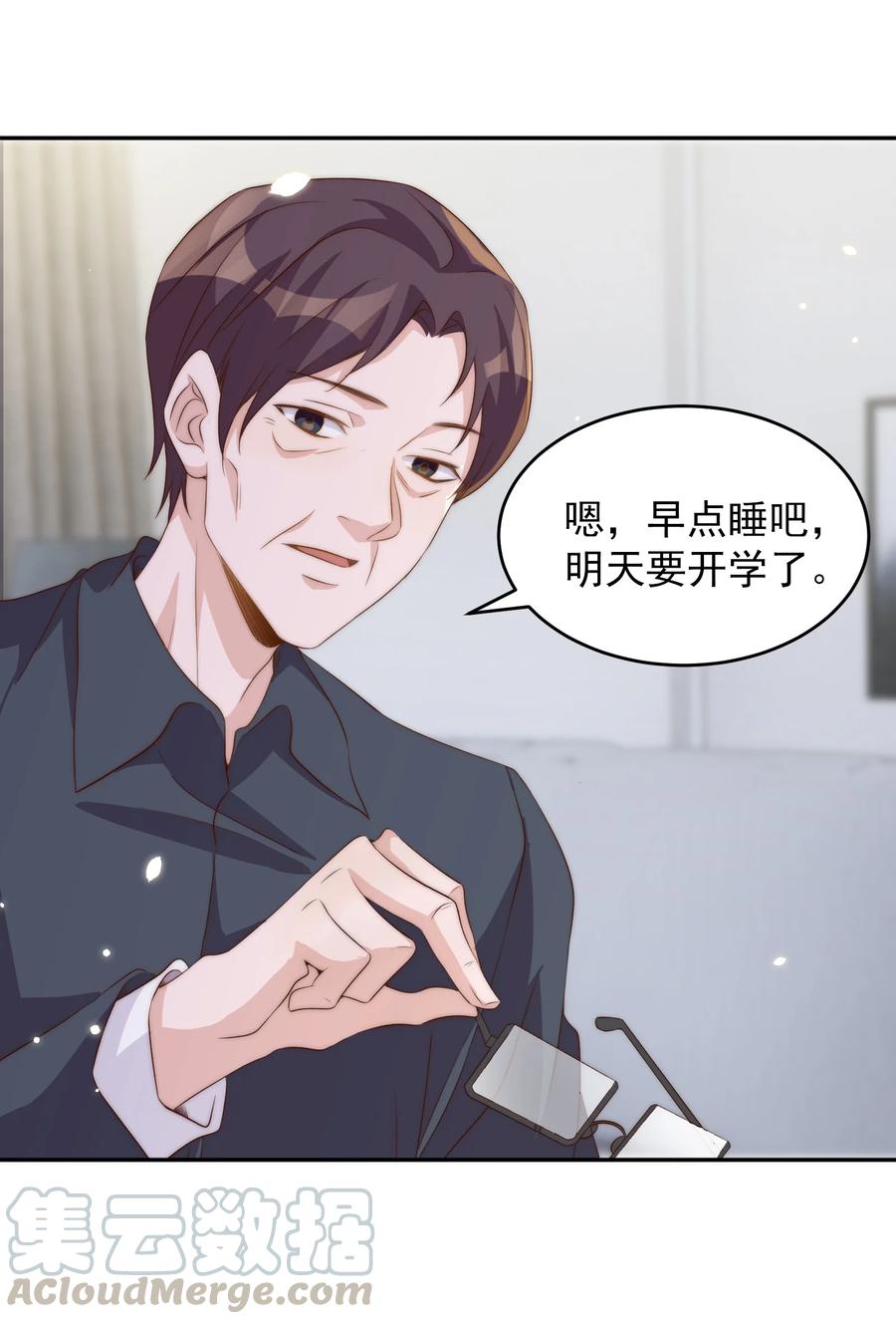 皇上别闹 048 元宵 第43页