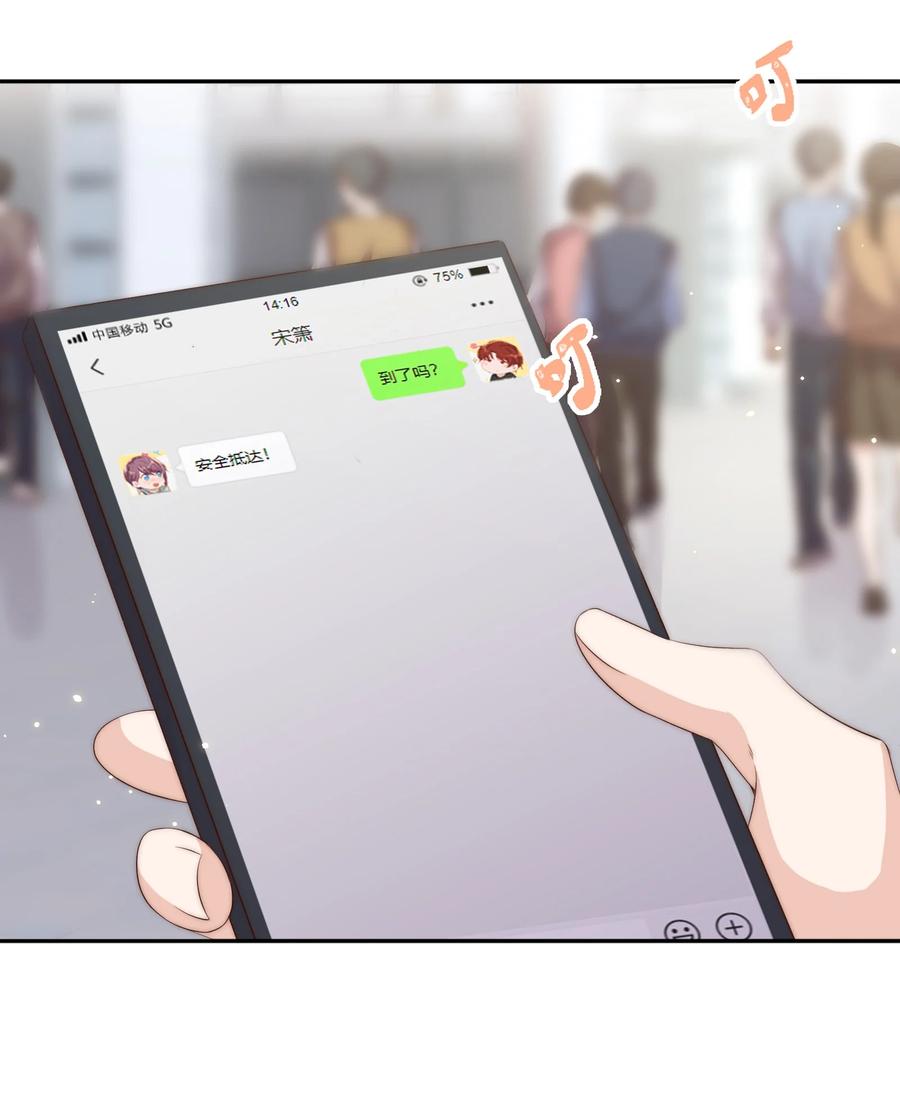 皇上别闹 048 元宵 第5页