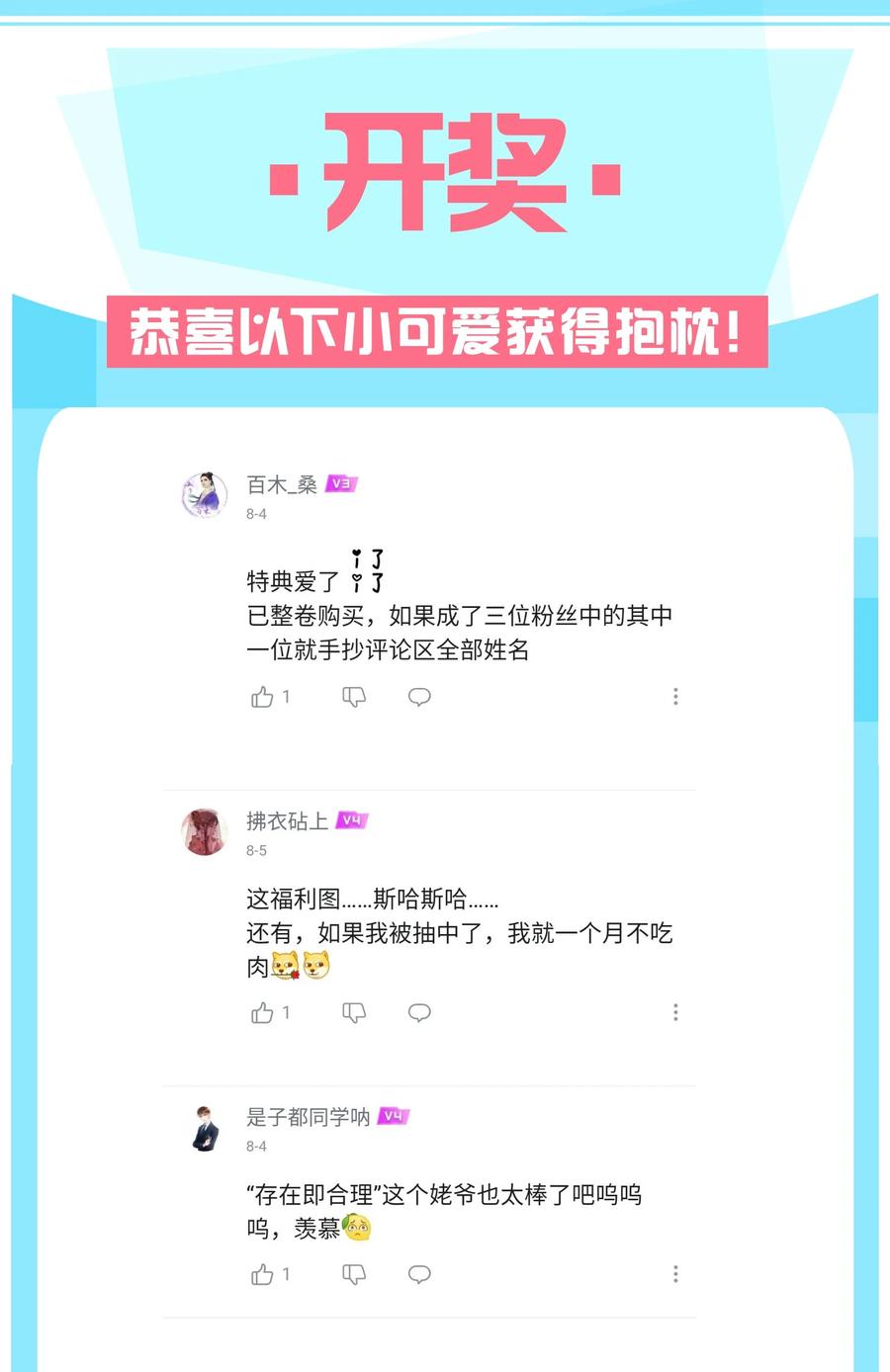 皇上别闹 048 元宵 第48页