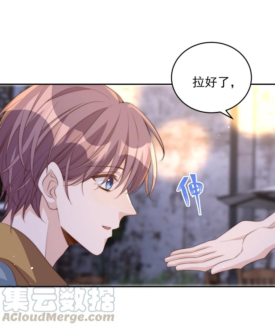 皇上别闹 048 元宵 第37页