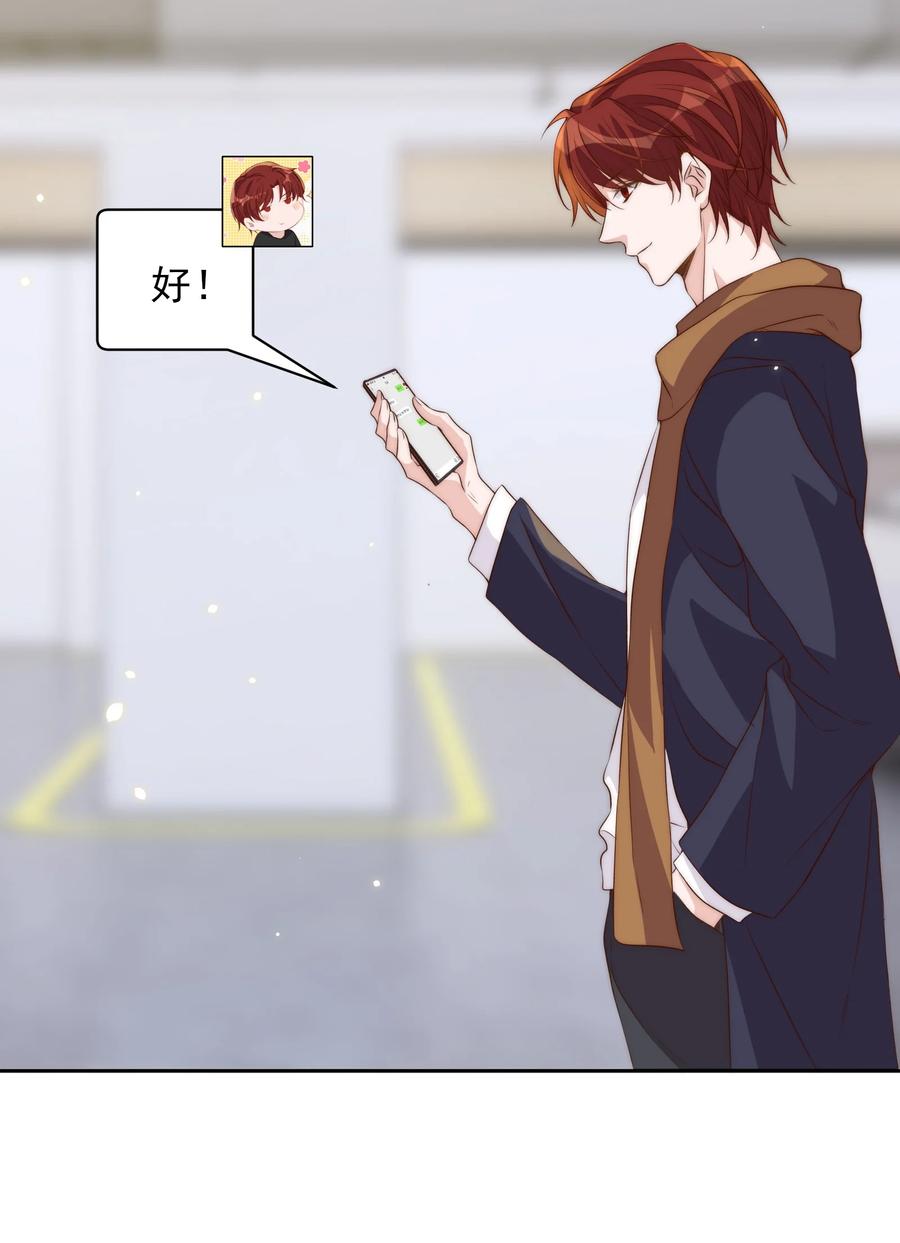 皇上别闹 048 元宵 第23页