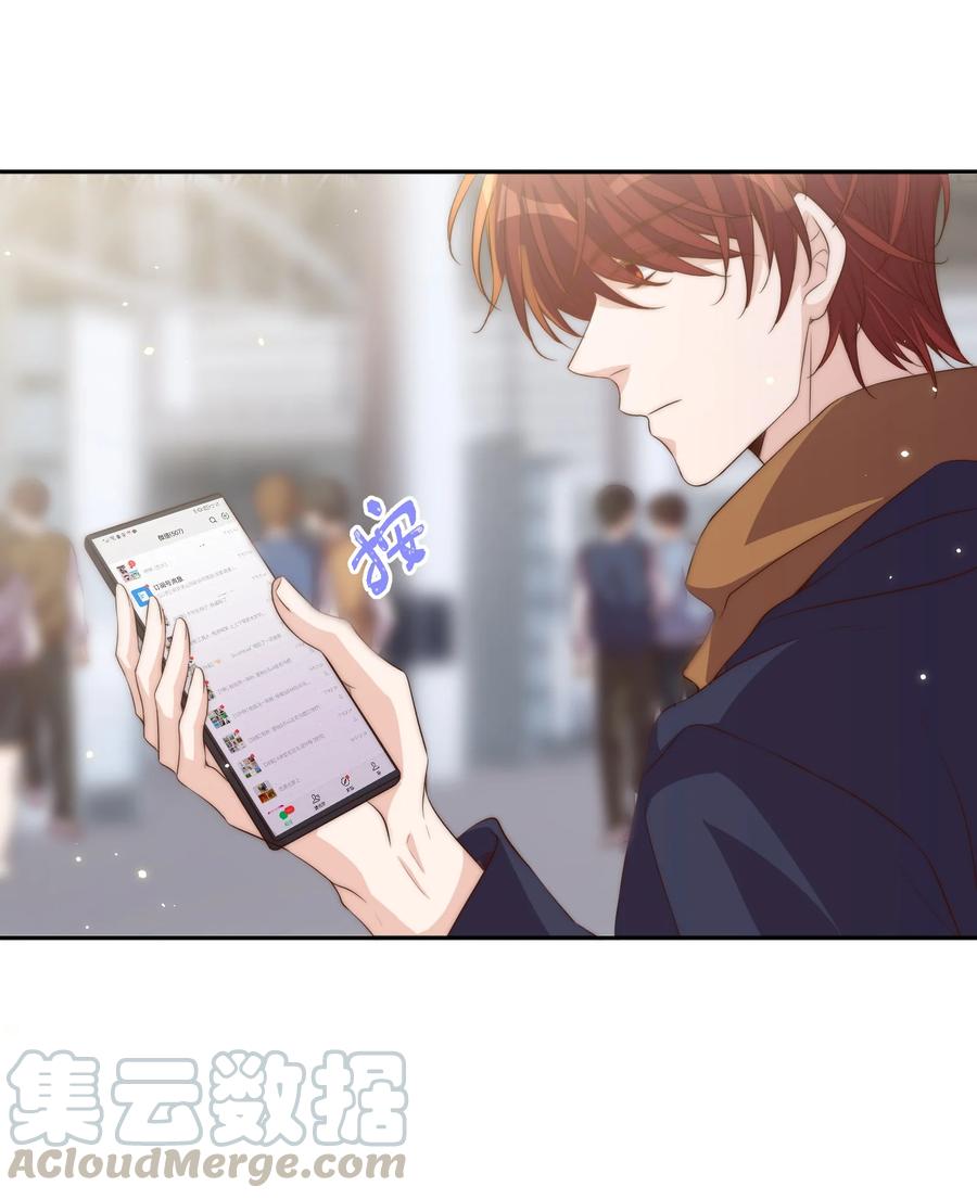 皇上别闹 048 元宵 第4页