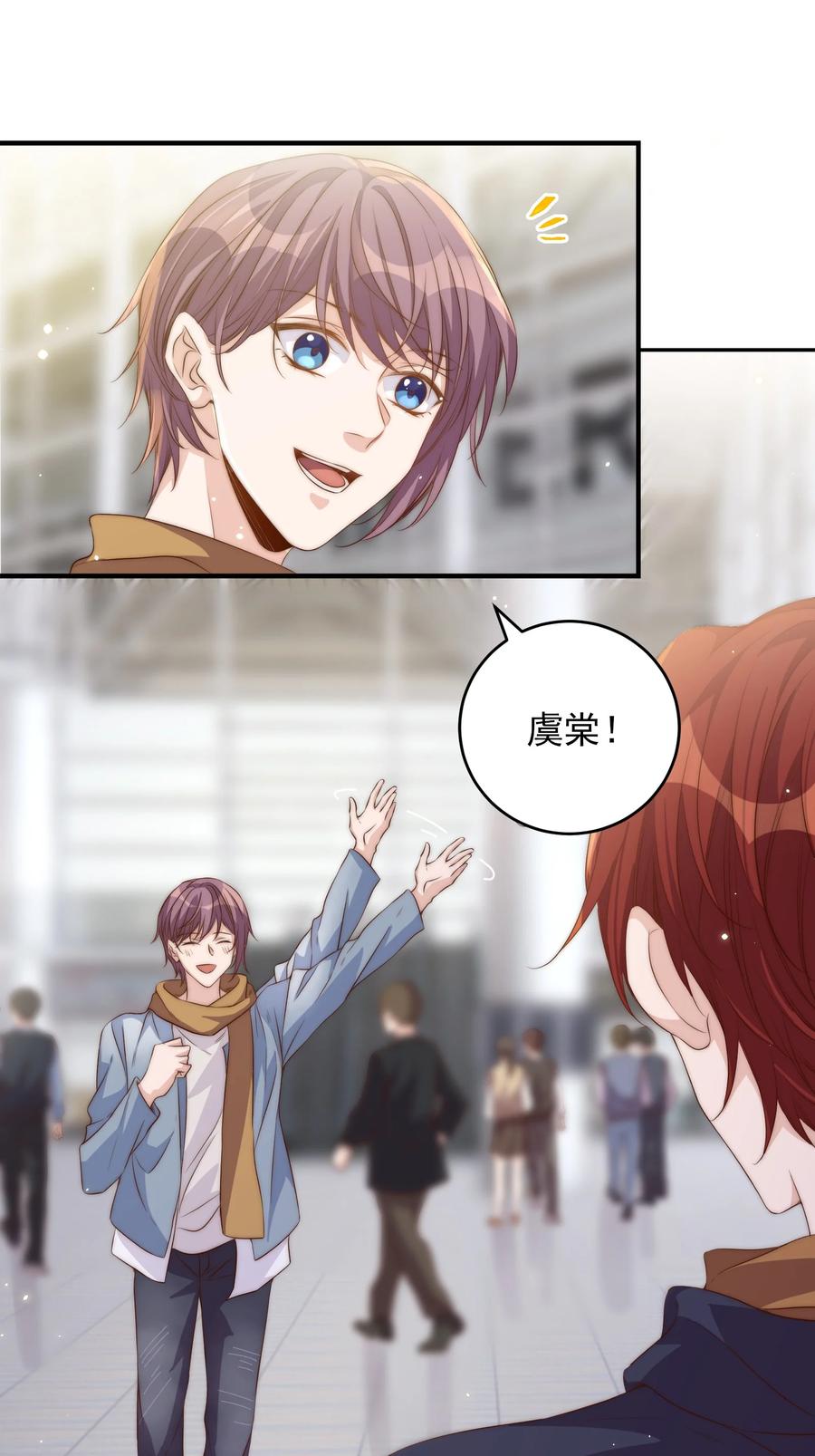 皇上别闹 048 元宵 第6页