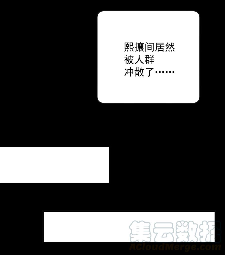 皇上别闹 048 元宵 第28页