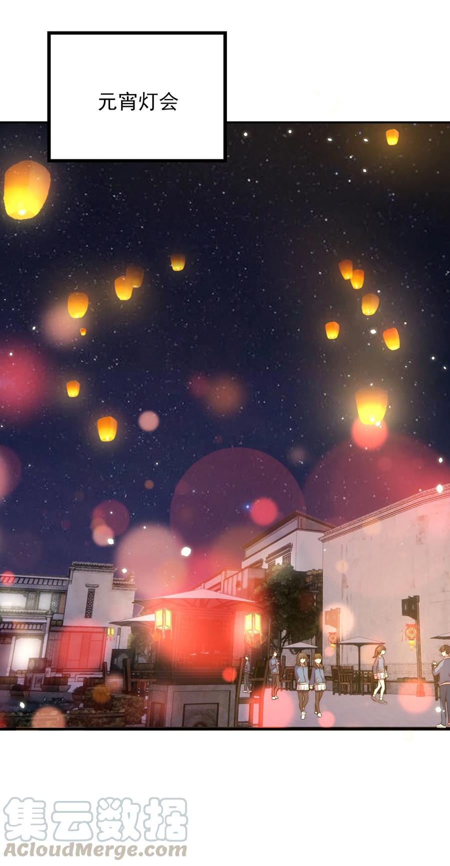 皇上别闹 048 元宵 第25页