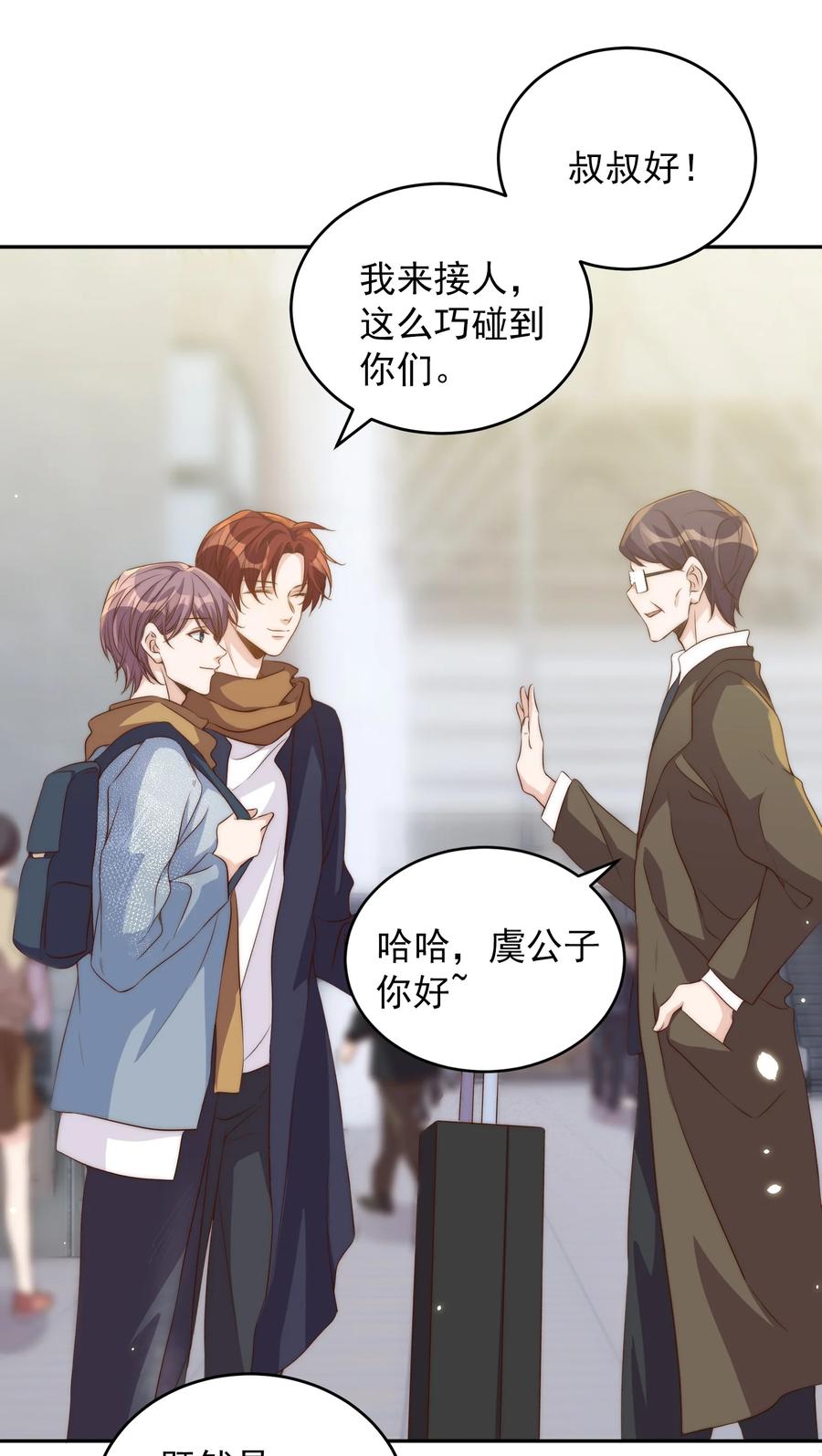 皇上别闹 048 元宵 第9页