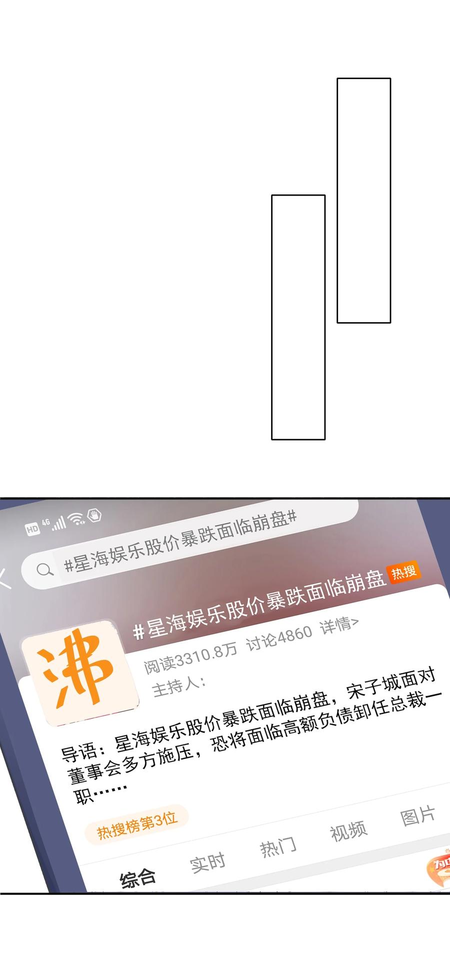 皇上别闹 049 机会 第29页
