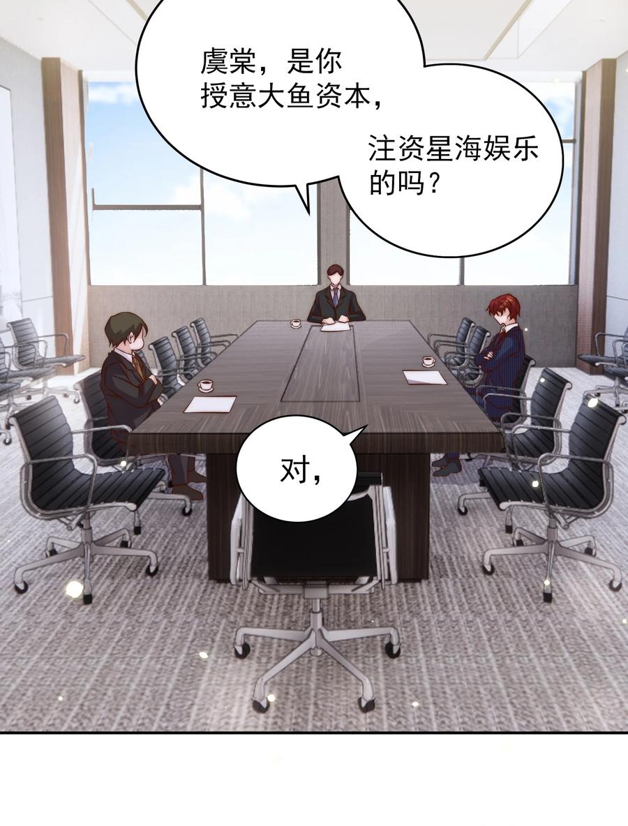 皇上别闹 049 机会 第34页