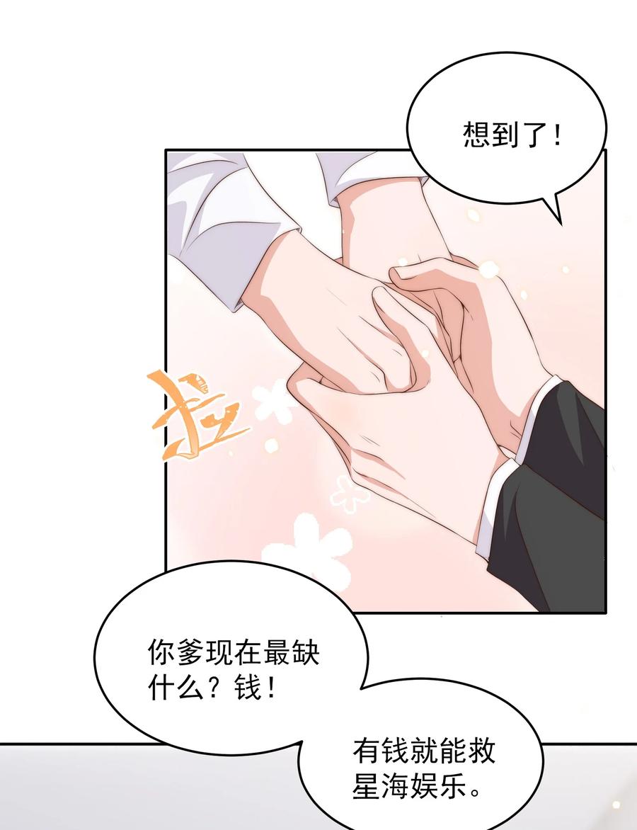 皇上别闹 049 机会 第13页