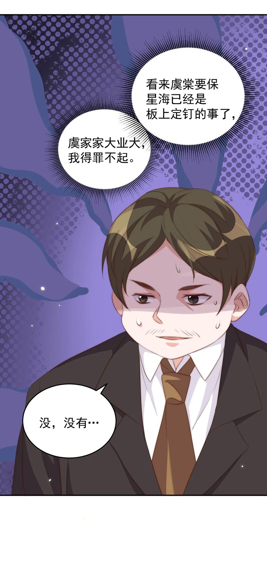 皇上别闹 049 机会 第40页