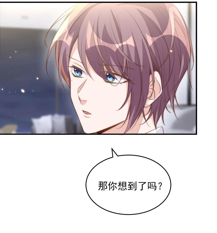 皇上别闹 049 机会 第12页
