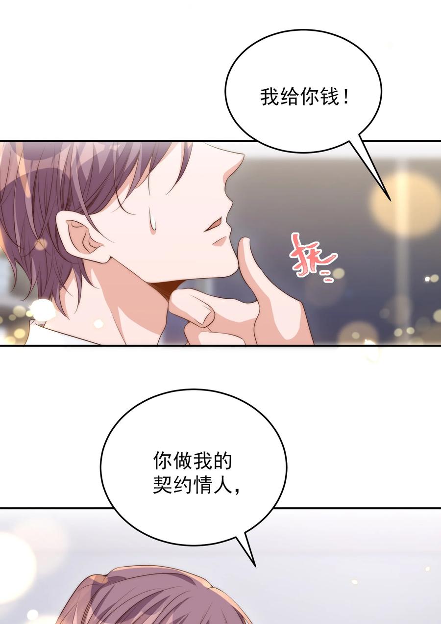 皇上别闹 049 机会 第16页