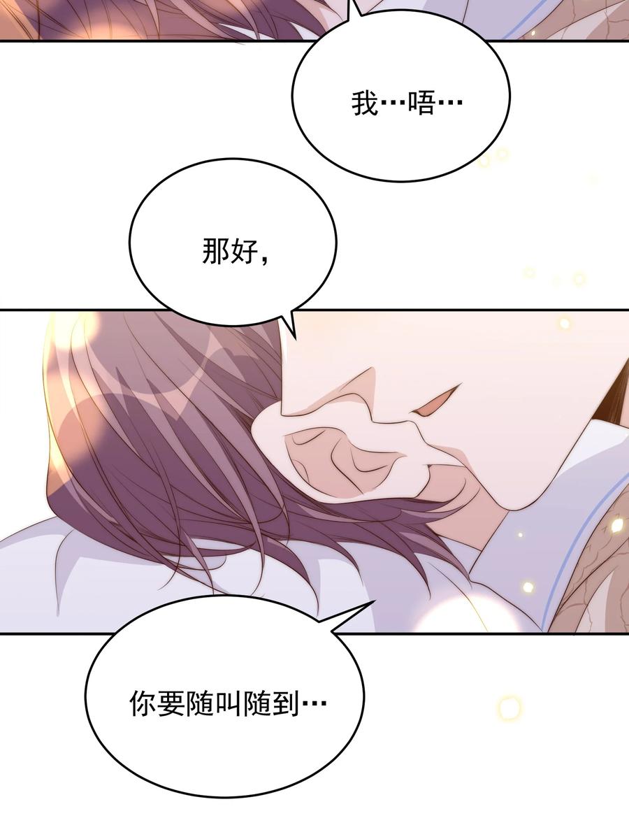 皇上别闹 049 机会 第22页