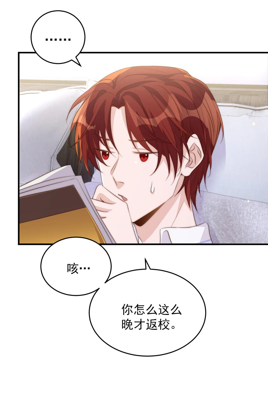 皇上别闹 049 机会 第7页