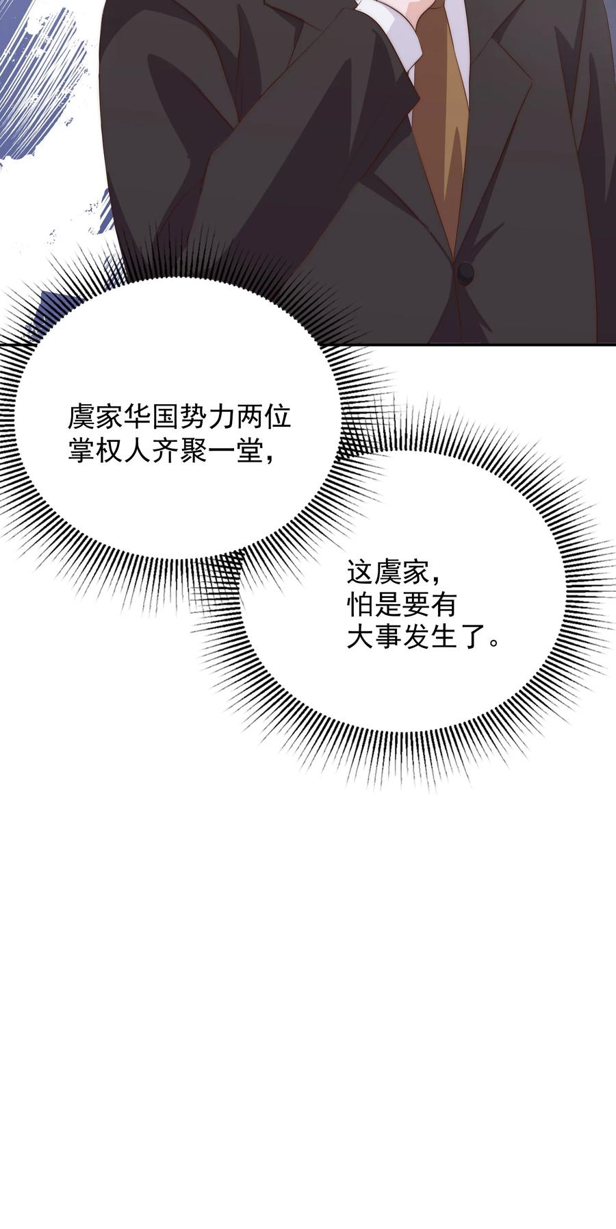 皇上别闹 049 机会 第46页