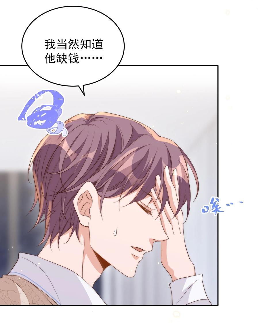 皇上别闹 049 机会 第15页