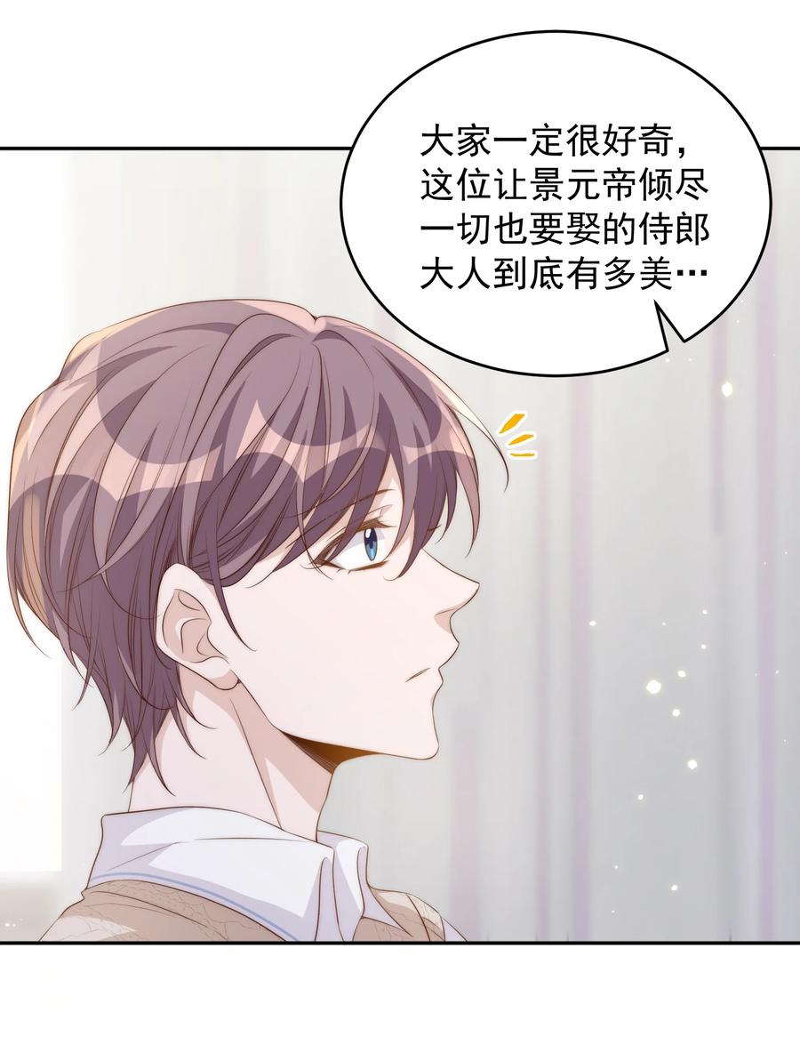 皇上别闹 050 投资 第33页