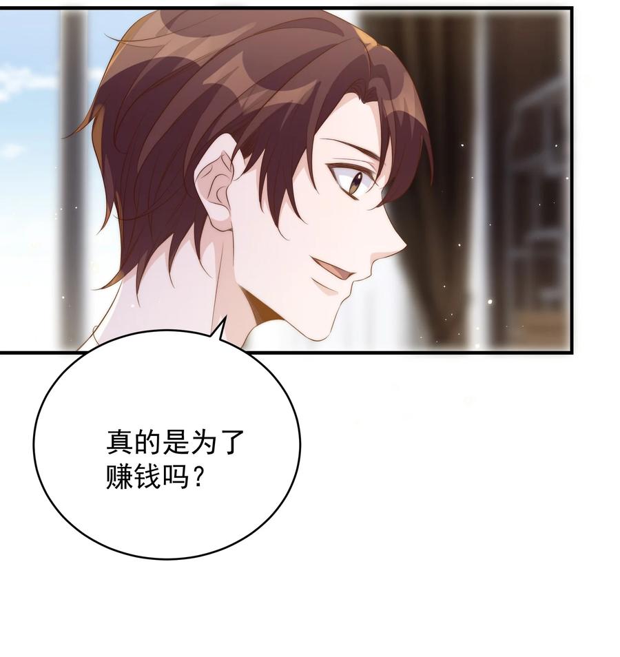 皇上别闹 050 投资 第15页