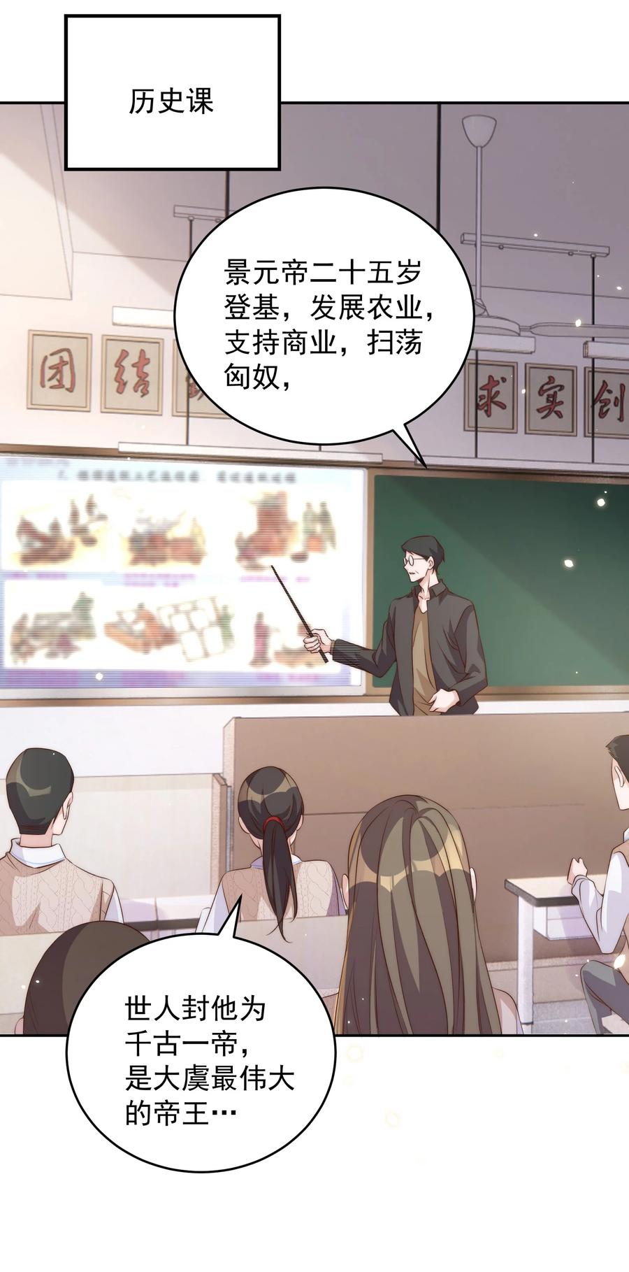 皇上别闹 050 投资 第28页