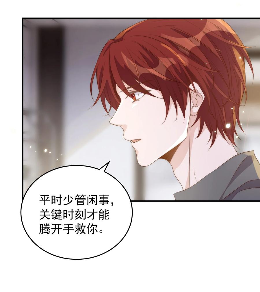 皇上别闹 050 投资 第22页