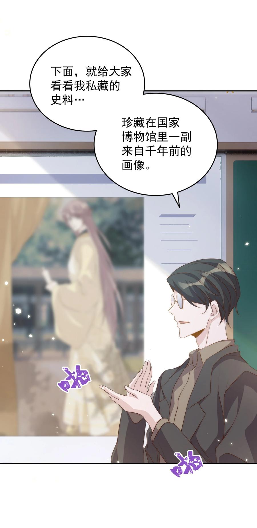 皇上别闹 050 投资 第34页