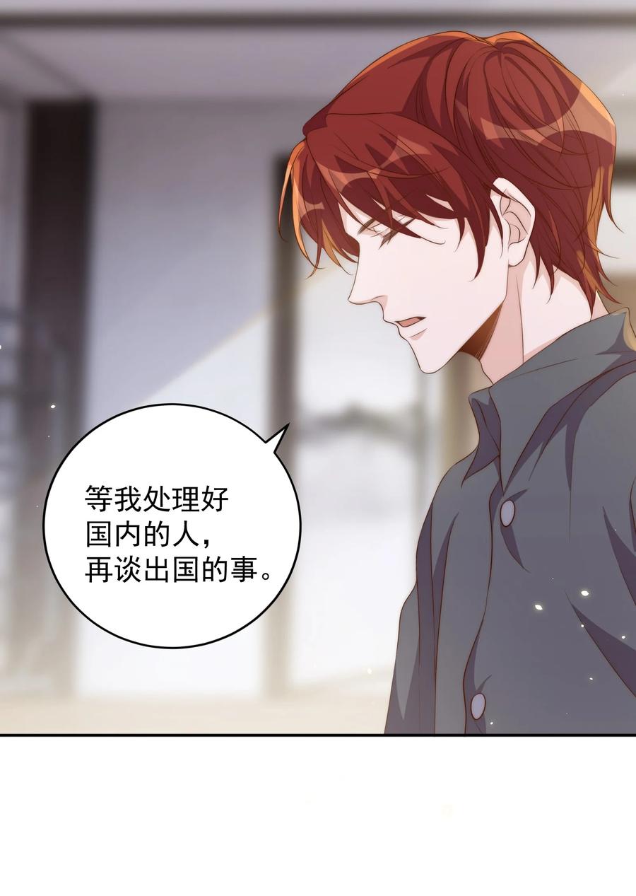 皇上别闹 050 投资 第26页