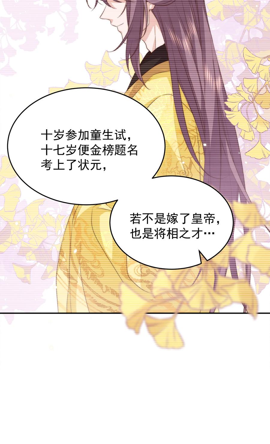 皇上别闹 050 投资 第31页